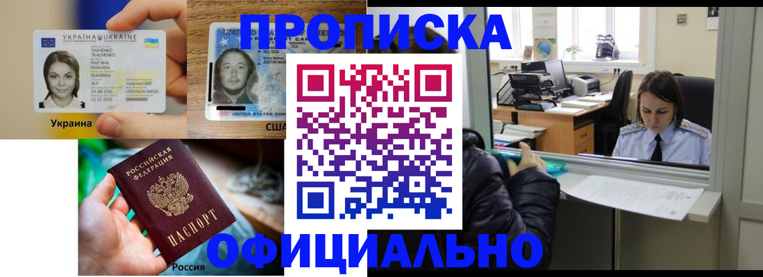 временная регистрация купить в Полевском