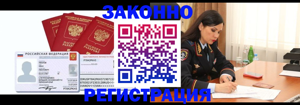 временная регистрация адрес в Полевском