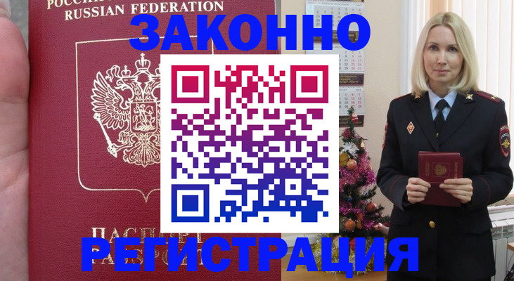 временная регистрация гарантия в Полевском