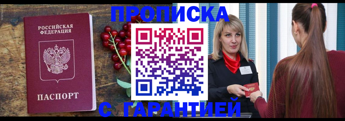 временная регистрация для школы в Полевском